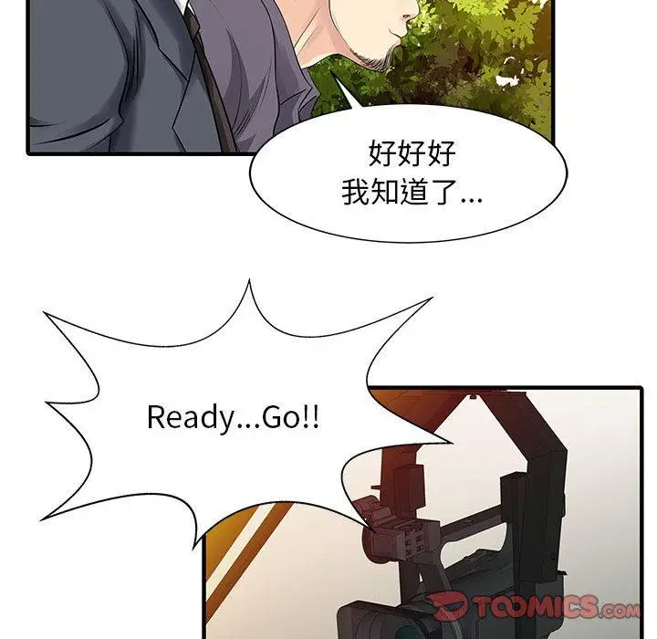 漫画《两个老婆》第17话第76张图