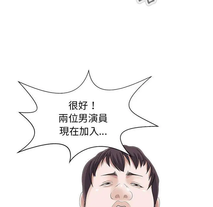 漫画《两个老婆》第17话第79张图