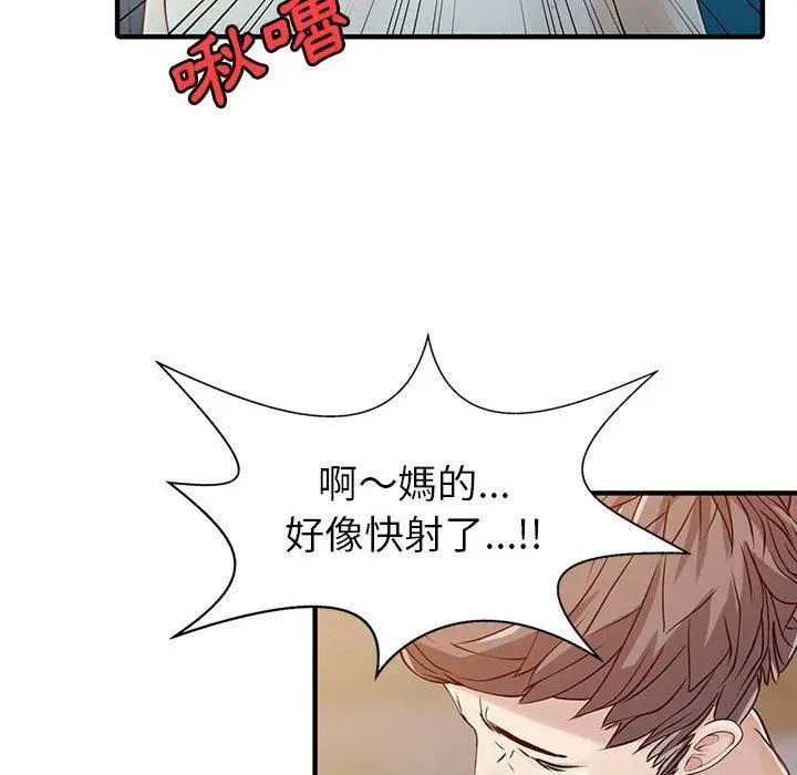 漫画《两个老婆》第18话第11张图