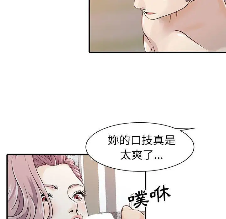 漫画《两个老婆》第18话第12张图