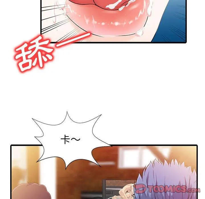 漫画《两个老婆》第18话第14张图