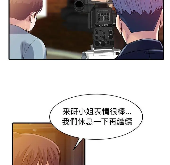 漫画《两个老婆》第18话第15张图