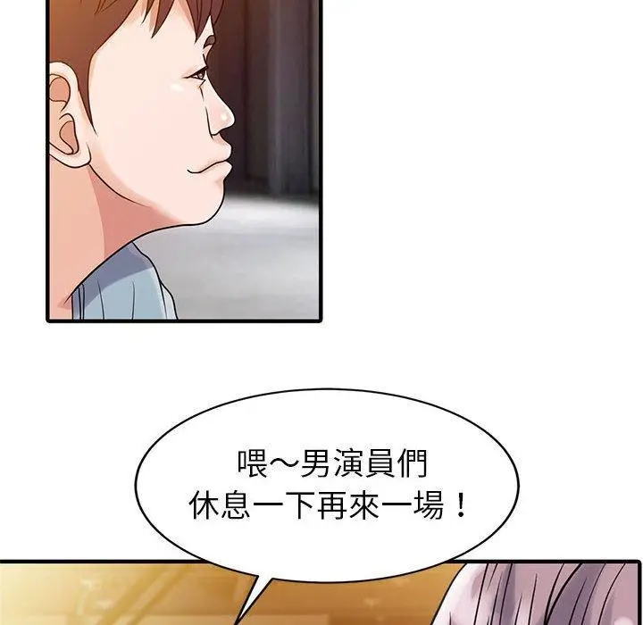 漫画《两个老婆》第18话第16张图