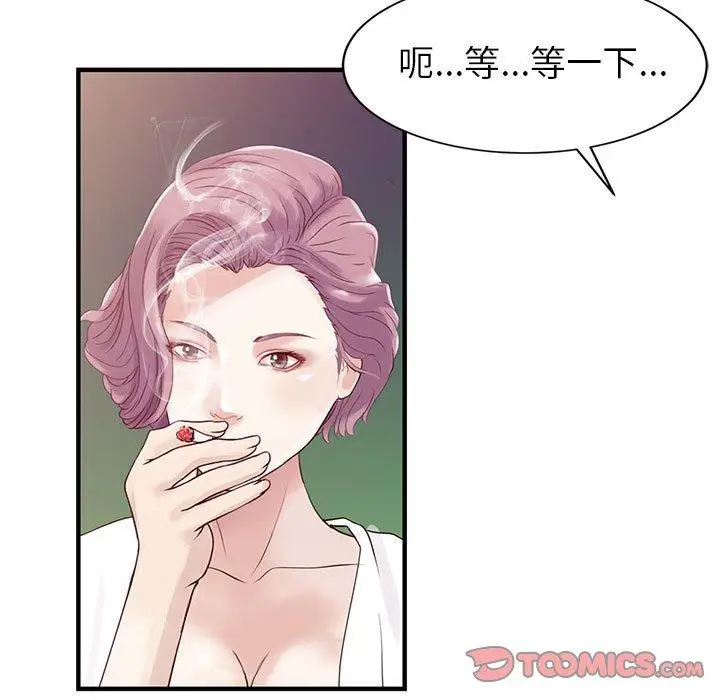 漫画《两个老婆》第18话第22张图