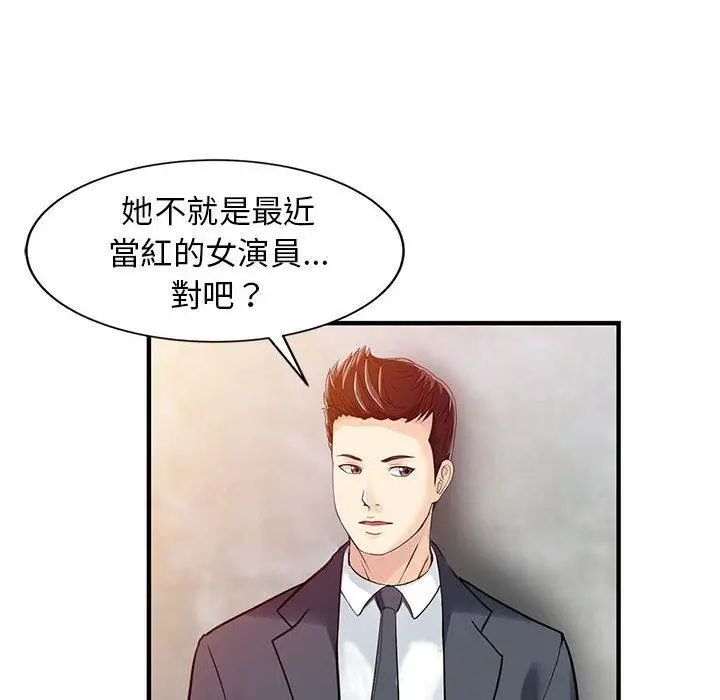 漫画《两个老婆》第18话第23张图