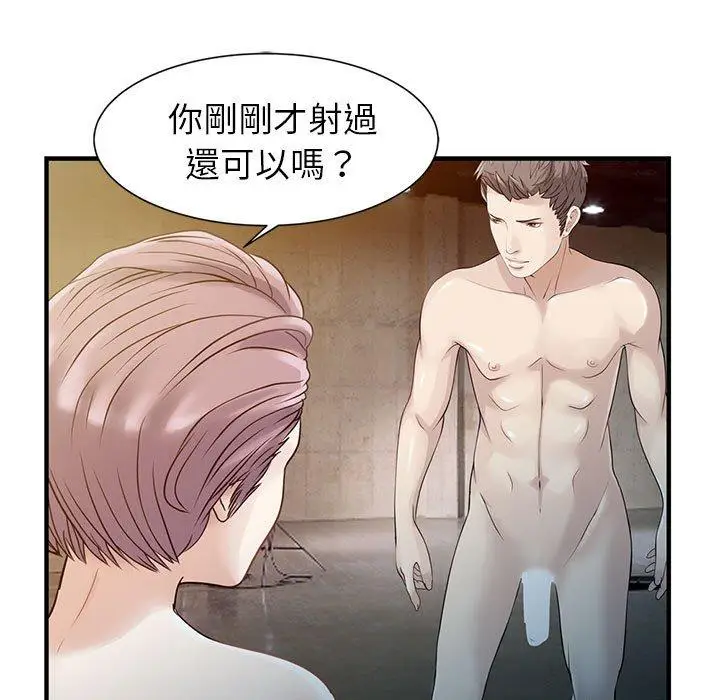 漫画《两个老婆》第18话第27张图