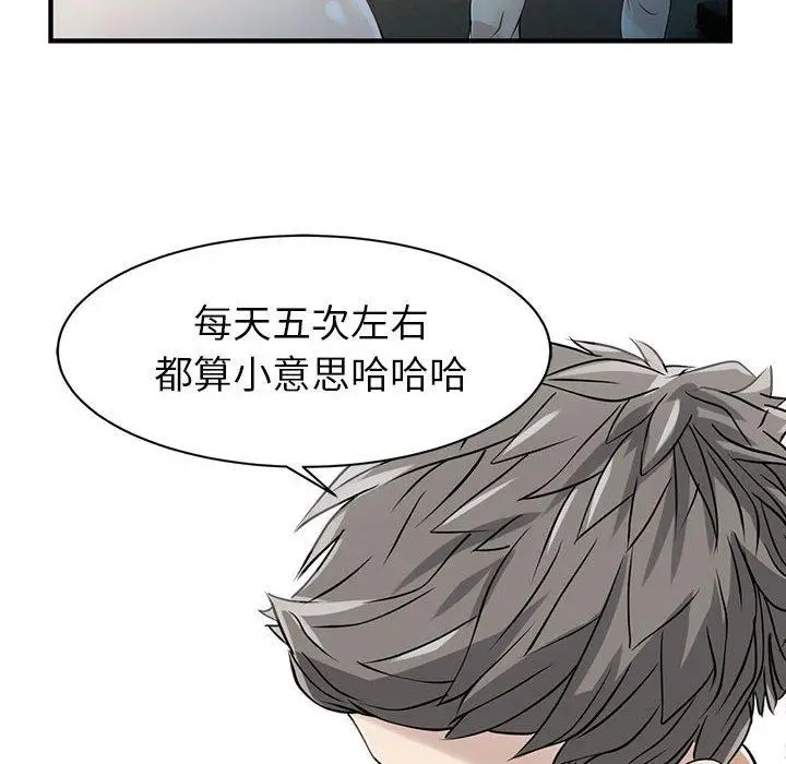 漫画《两个老婆》第18话第28张图