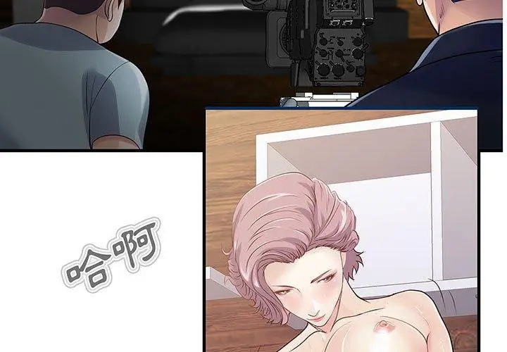 漫画《两个老婆》第18话第3张图
