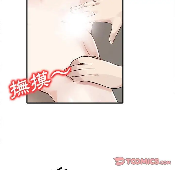 漫画《两个老婆》第18话第30张图