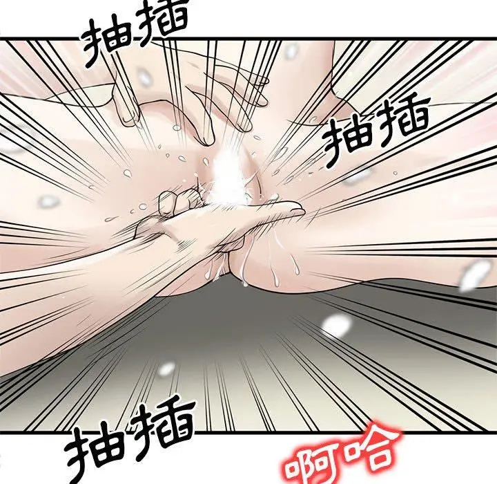 漫画《两个老婆》第18话第31张图
