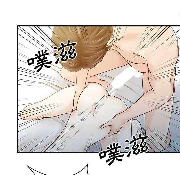 漫画《两个老婆》第18话第37张图