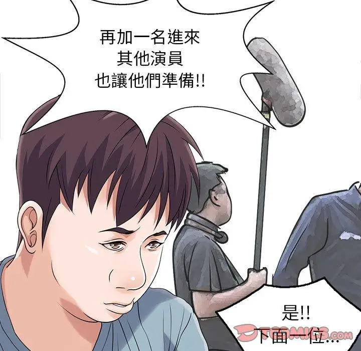 漫画《两个老婆》第18话第38张图