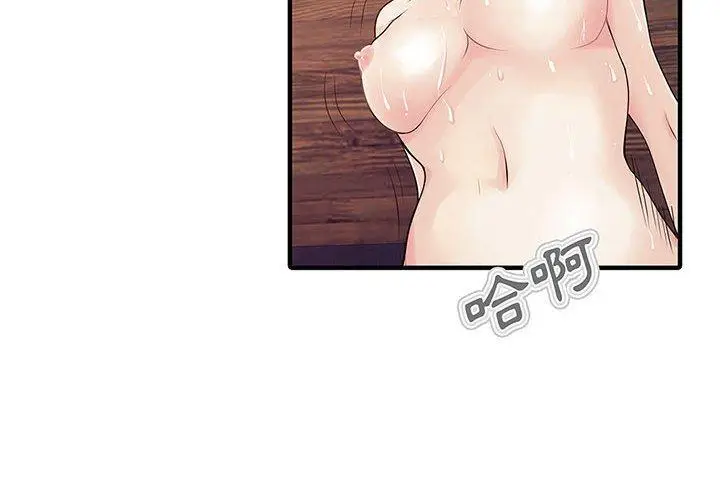 漫画《两个老婆》第18话第4张图