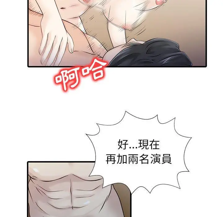 漫画《两个老婆》第18话第41张图