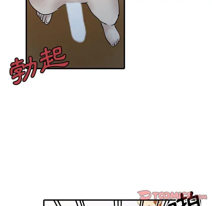 漫画《两个老婆》第18话第42张图
