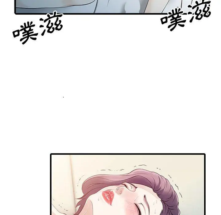 漫画《两个老婆》第18话第45张图