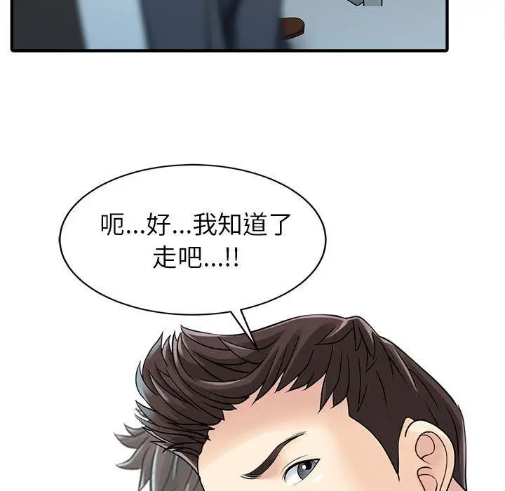漫画《两个老婆》第18话第48张图
