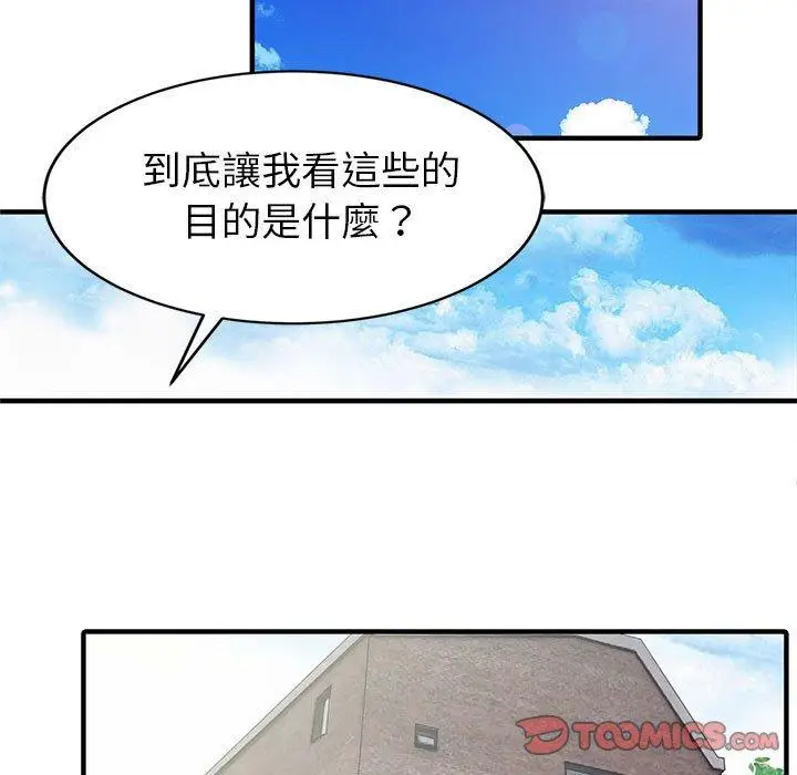 漫画《两个老婆》第18话第50张图