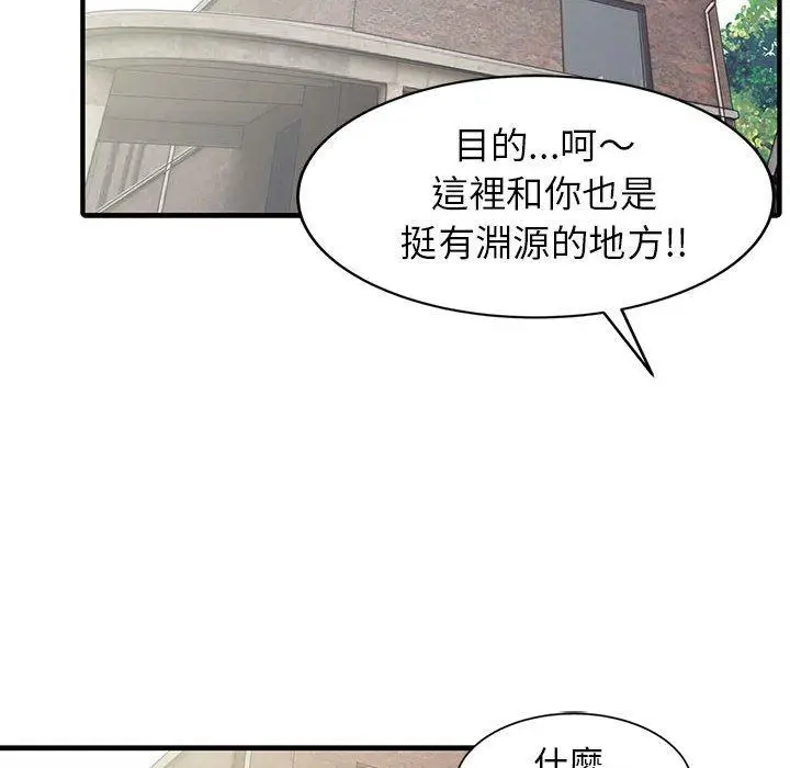 漫画《两个老婆》第18话第51张图