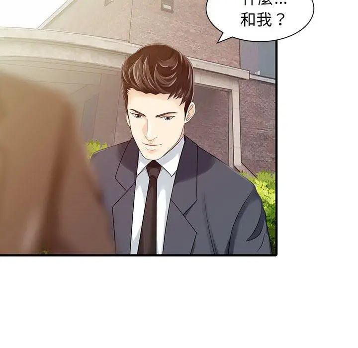 漫画《两个老婆》第18话第52张图