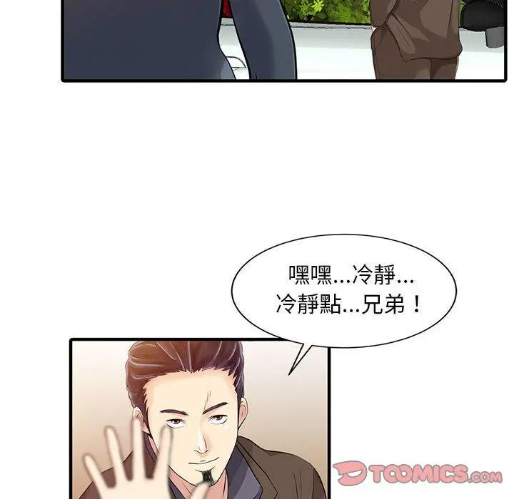 漫画《两个老婆》第18话第54张图