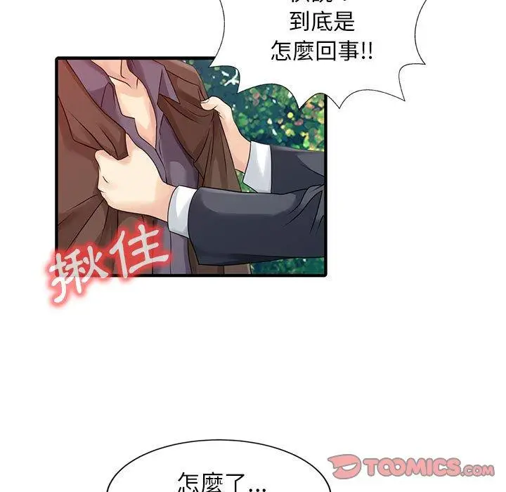 漫画《两个老婆》第18话第58张图