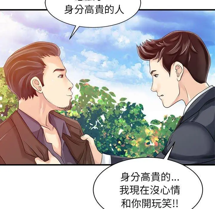 漫画《两个老婆》第18话第59张图