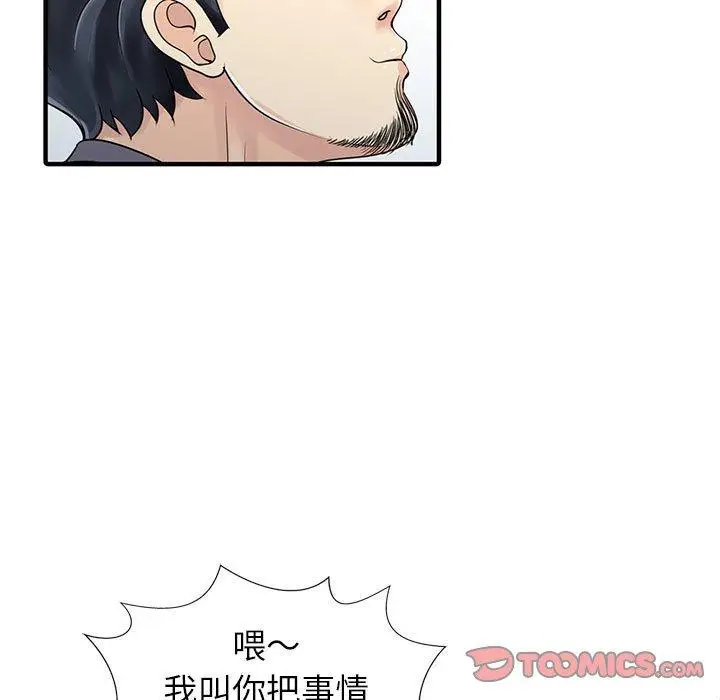 漫画《两个老婆》第18话第62张图