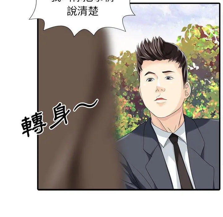 漫画《两个老婆》第18话第63张图