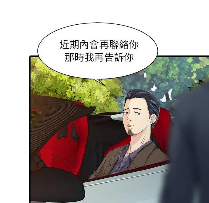 漫画《两个老婆》第18话第64张图