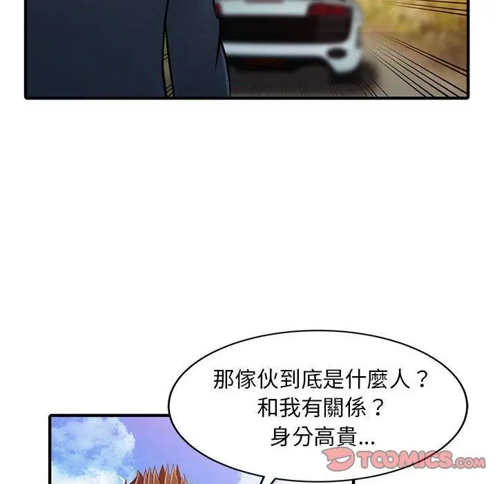 漫画《两个老婆》第18话第66张图