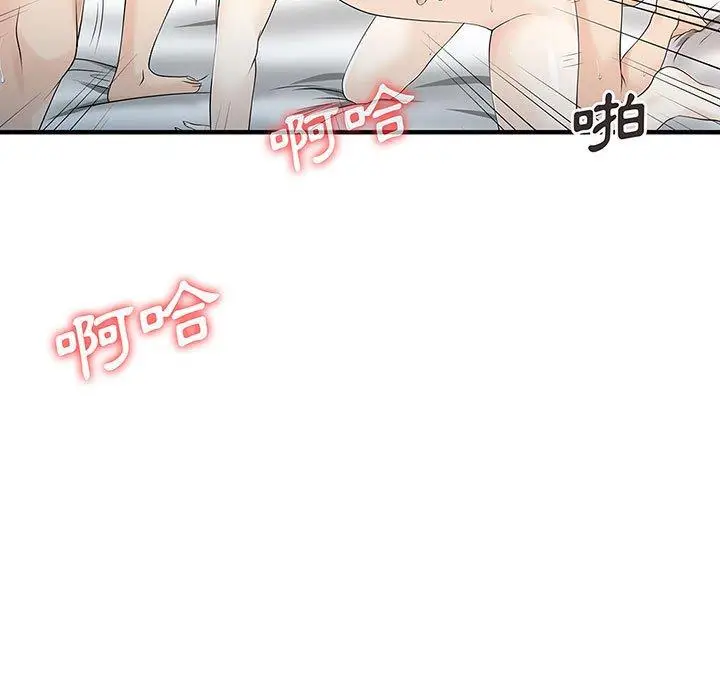 漫画《两个老婆》第18话第7张图