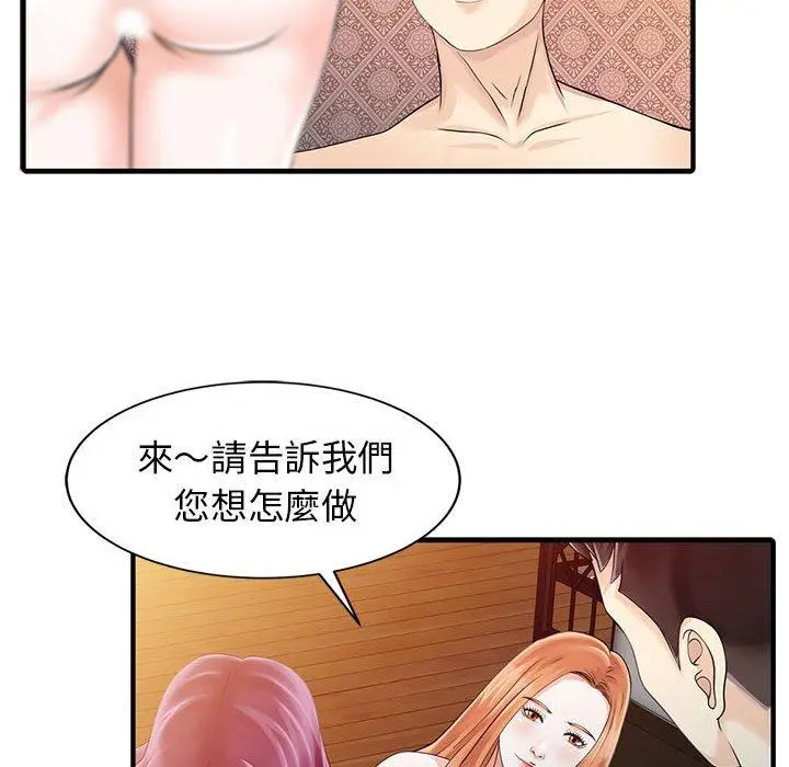 漫画《两个老婆》第18话第76张图