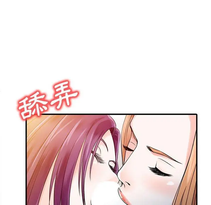 漫画《两个老婆》第18话第80张图