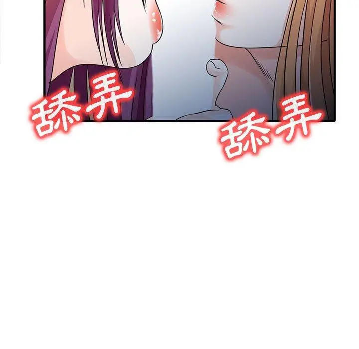漫画《两个老婆》第18话第81张图