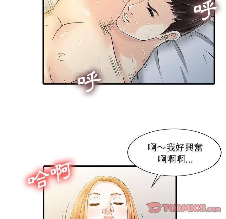 漫画《两个老婆》第19话第14张图