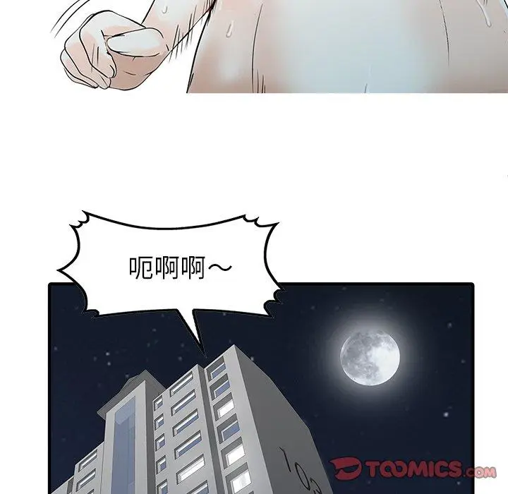 漫画《两个老婆》第19话第18张图