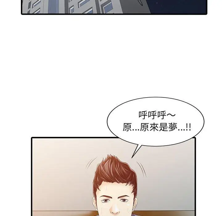 漫画《两个老婆》第19话第19张图