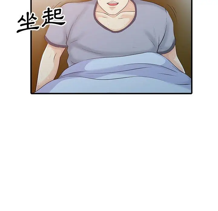 漫画《两个老婆》第19话第20张图