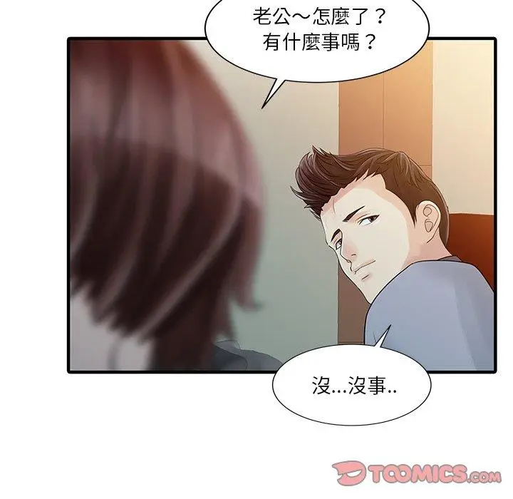 漫画《两个老婆》第19话第22张图
