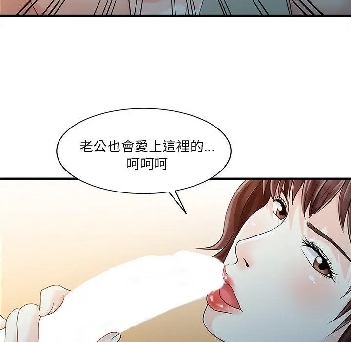 漫画《两个老婆》第19话第24张图