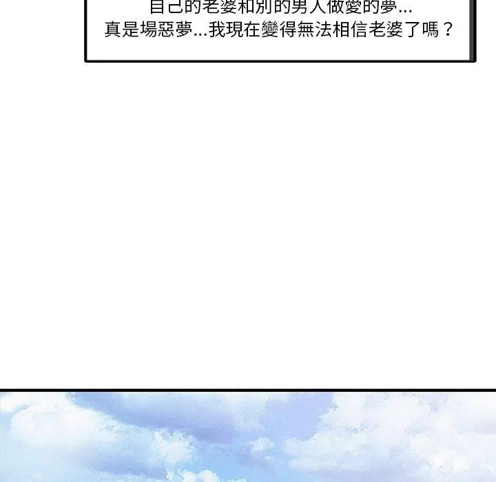 漫画《两个老婆》第19话第28张图