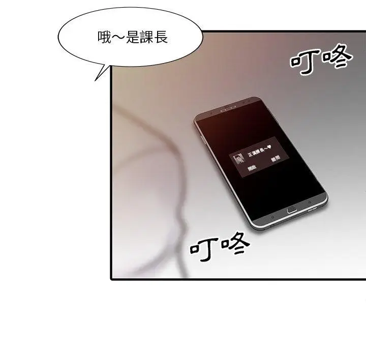 漫画《两个老婆》第19话第31张图