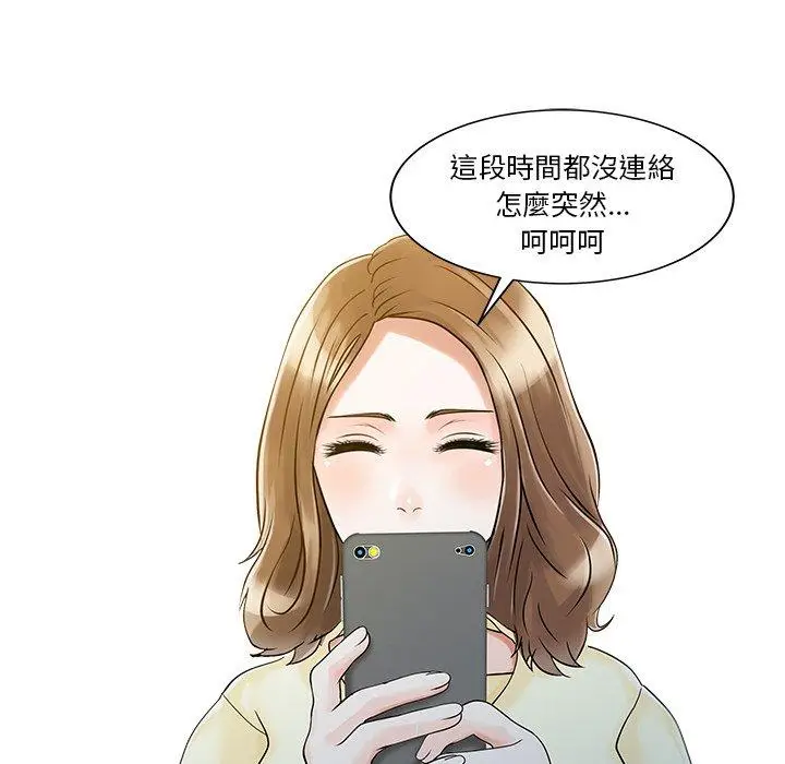 漫画《两个老婆》第19话第33张图