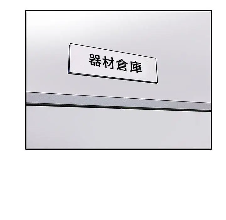 漫画《两个老婆》第19话第35张图