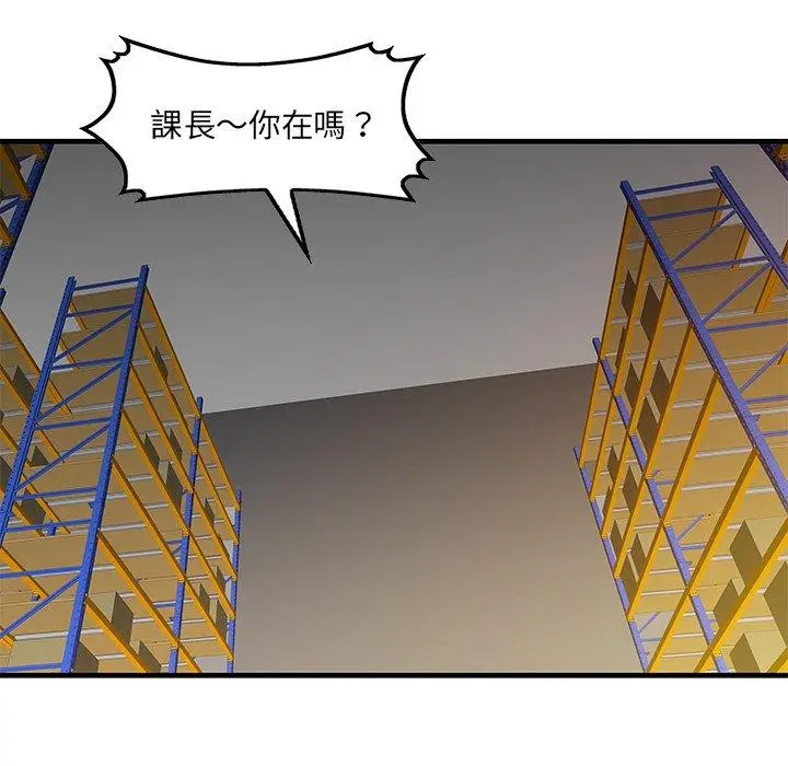 漫画《两个老婆》第19话第36张图