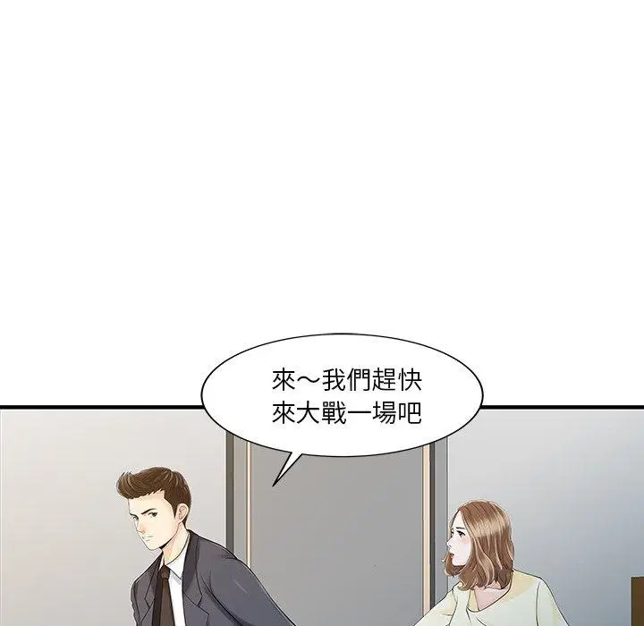 漫画《两个老婆》第19话第39张图