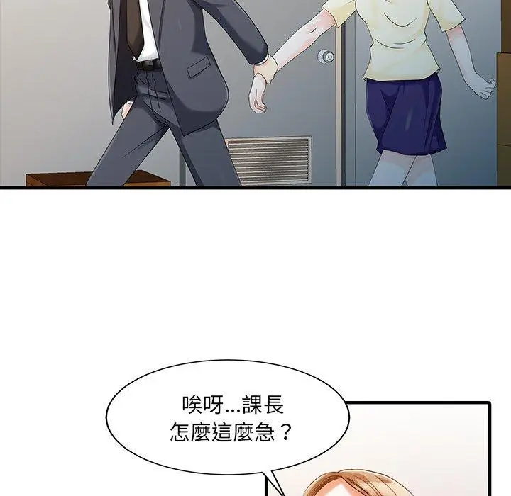 漫画《两个老婆》第19话第40张图