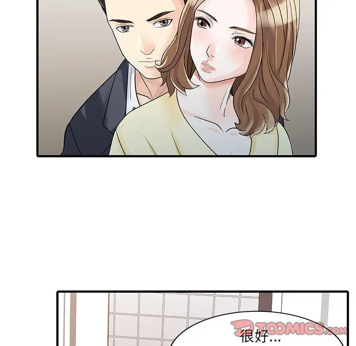 漫画《两个老婆》第19话第46张图