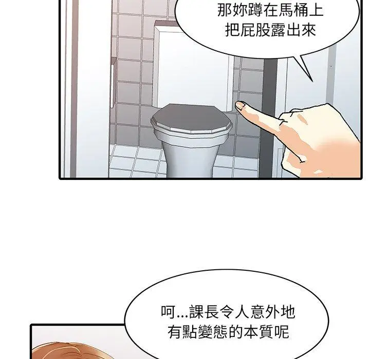 漫画《两个老婆》第19话第47张图